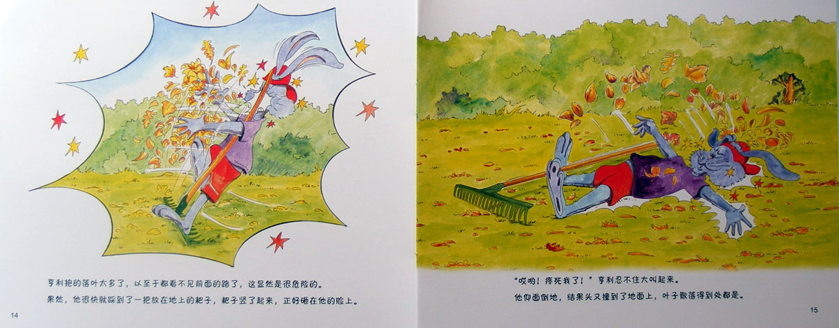 风筝怎么不飞了 (07),绘本,绘本故事,绘本阅读,故事书,童书,图画书,课外阅读